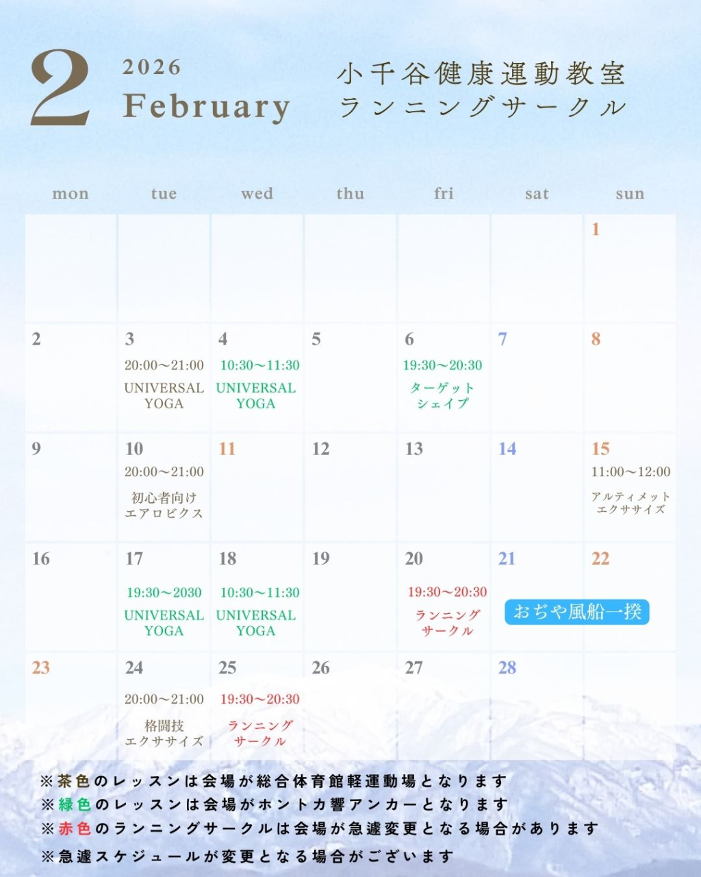 2月①