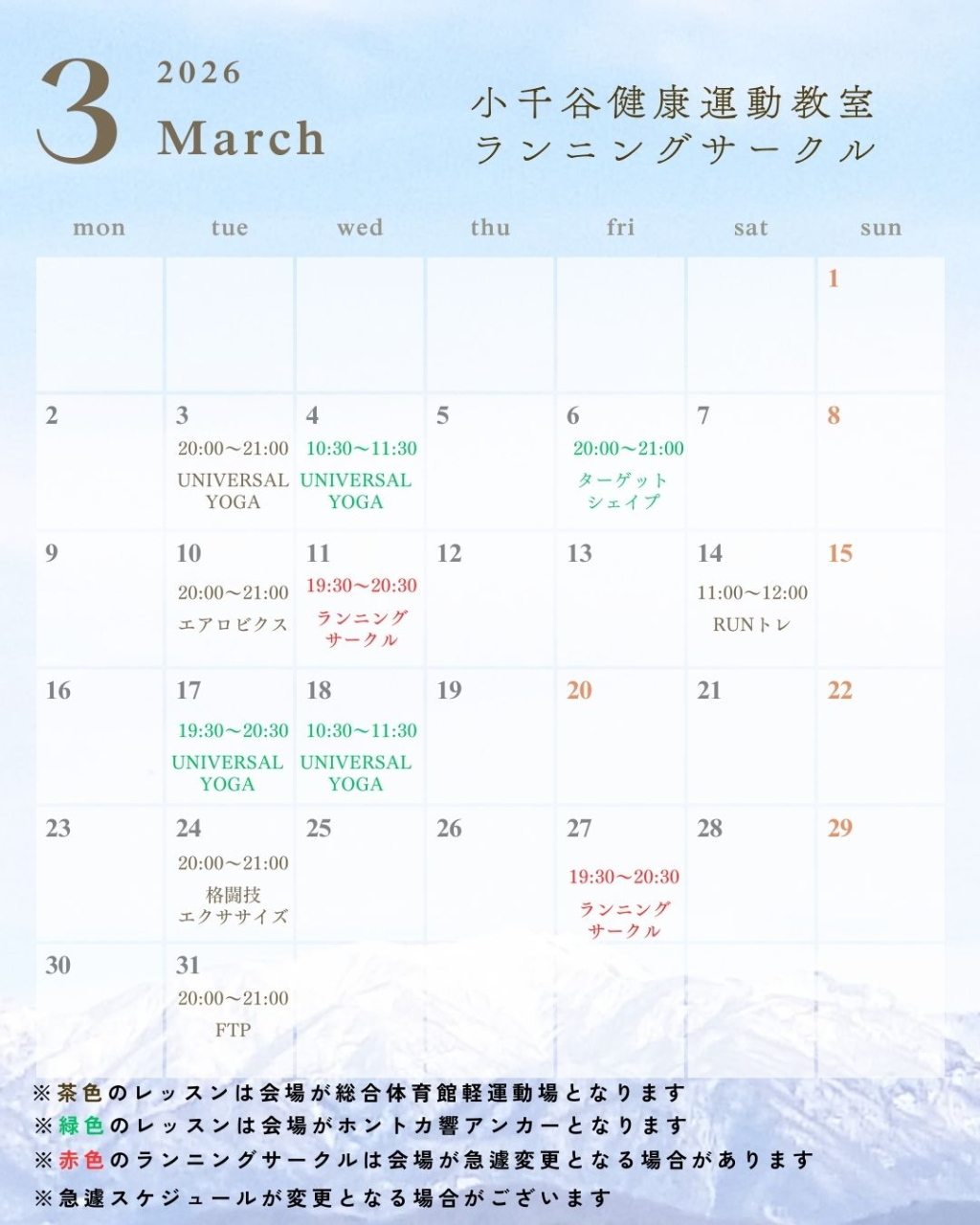 ３月１