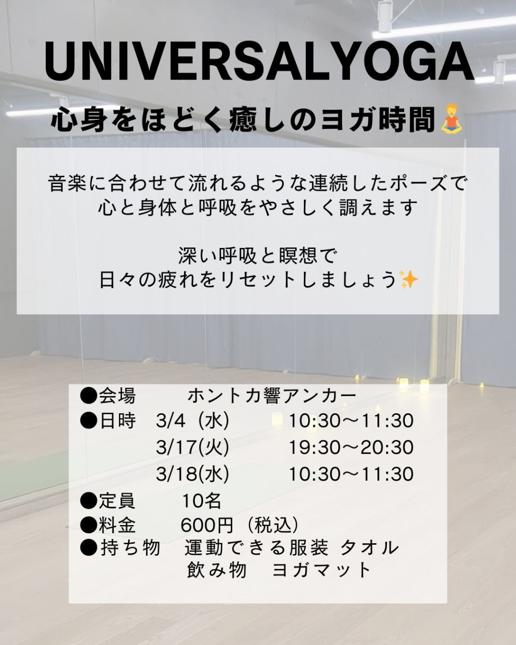 ヨガ3月 (2)