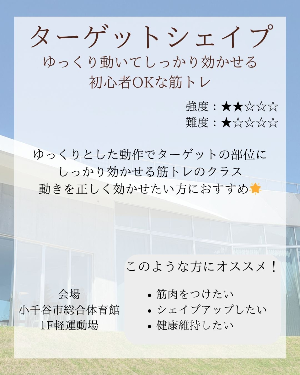 ターゲットシェイプ
