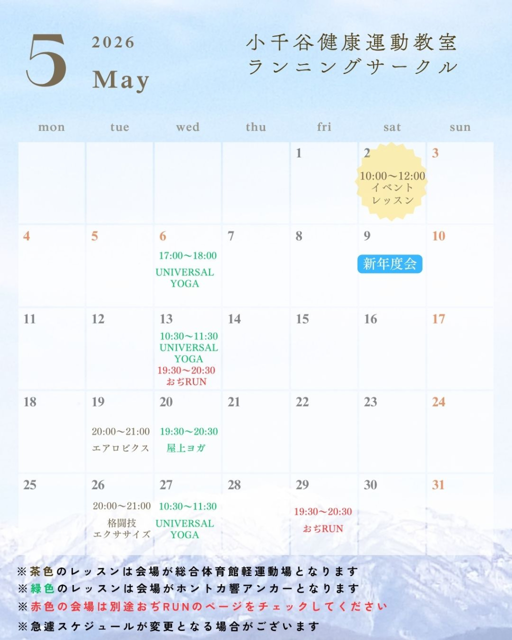 5月小千谷