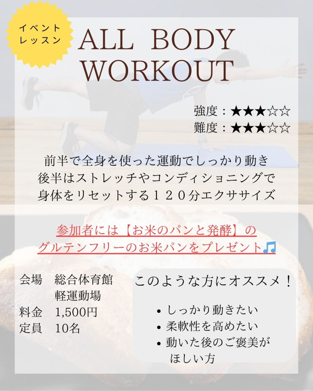 allbody workout