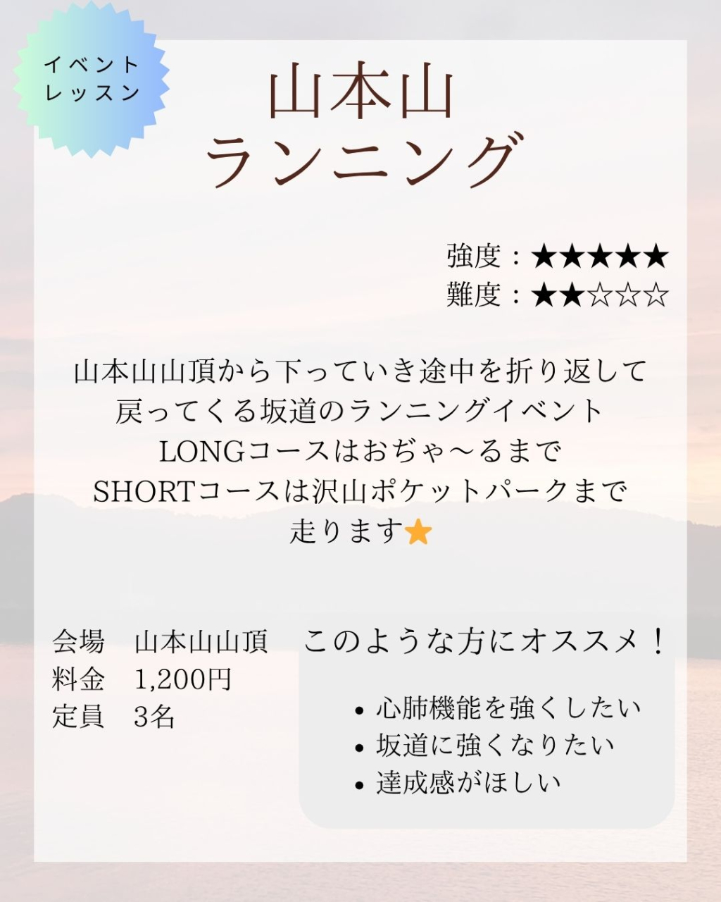 山本山