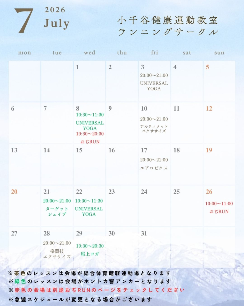 7月カレンダー