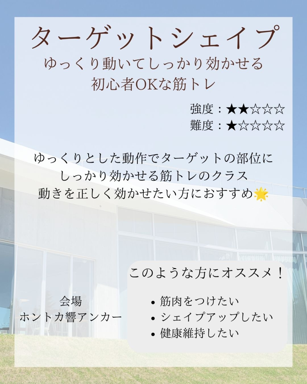 ターゲットシェイプ
