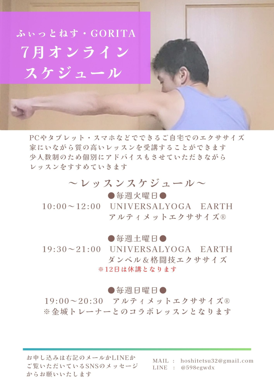 ７月