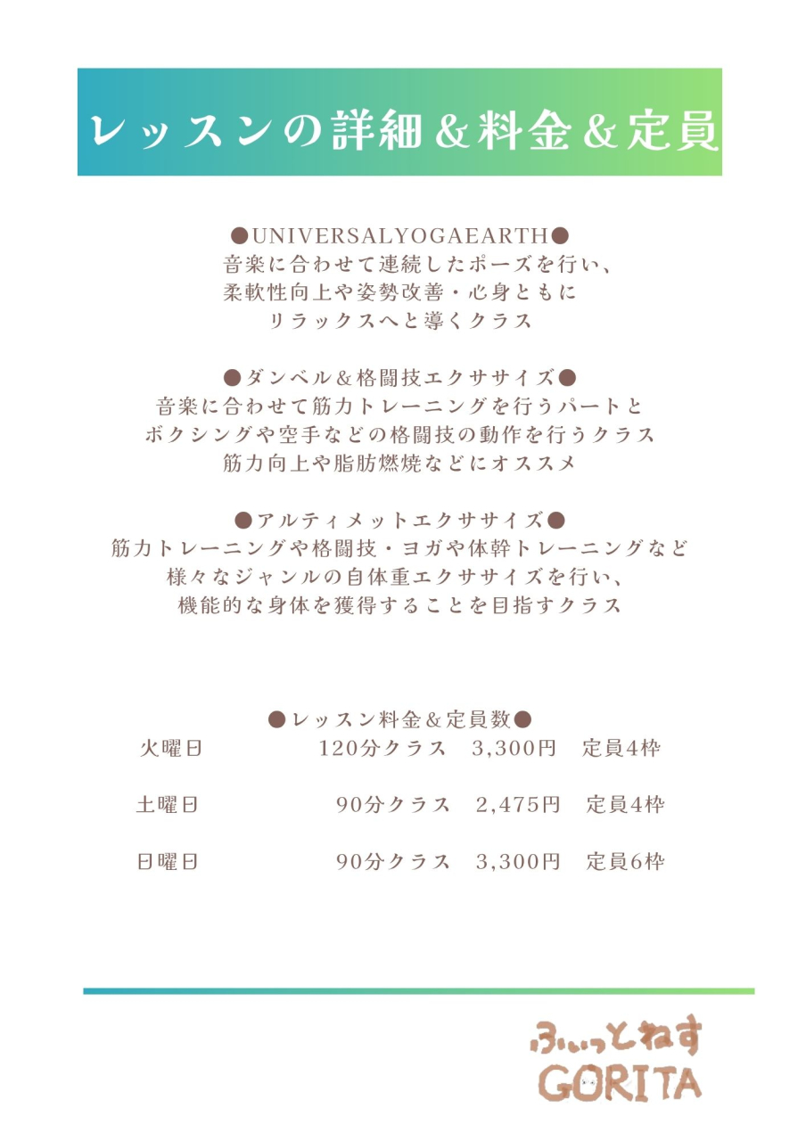 ７月２