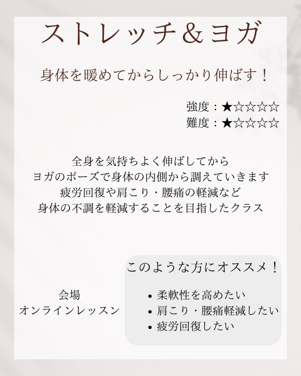 ストレッチ＆ヨガ