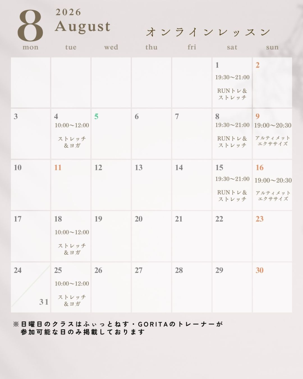オンラインカレンダー