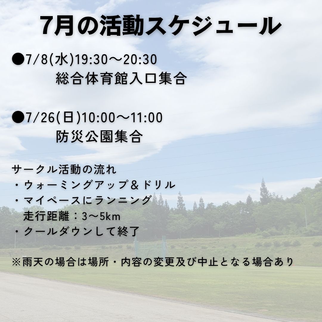 7月HP用2